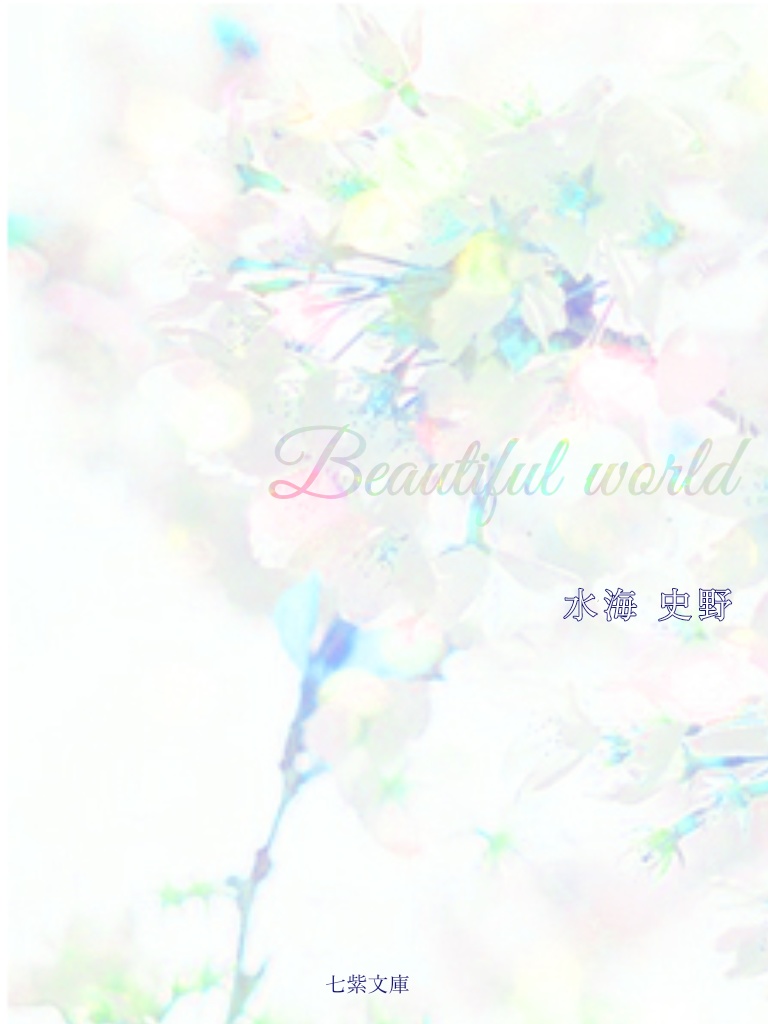 Beautiful world