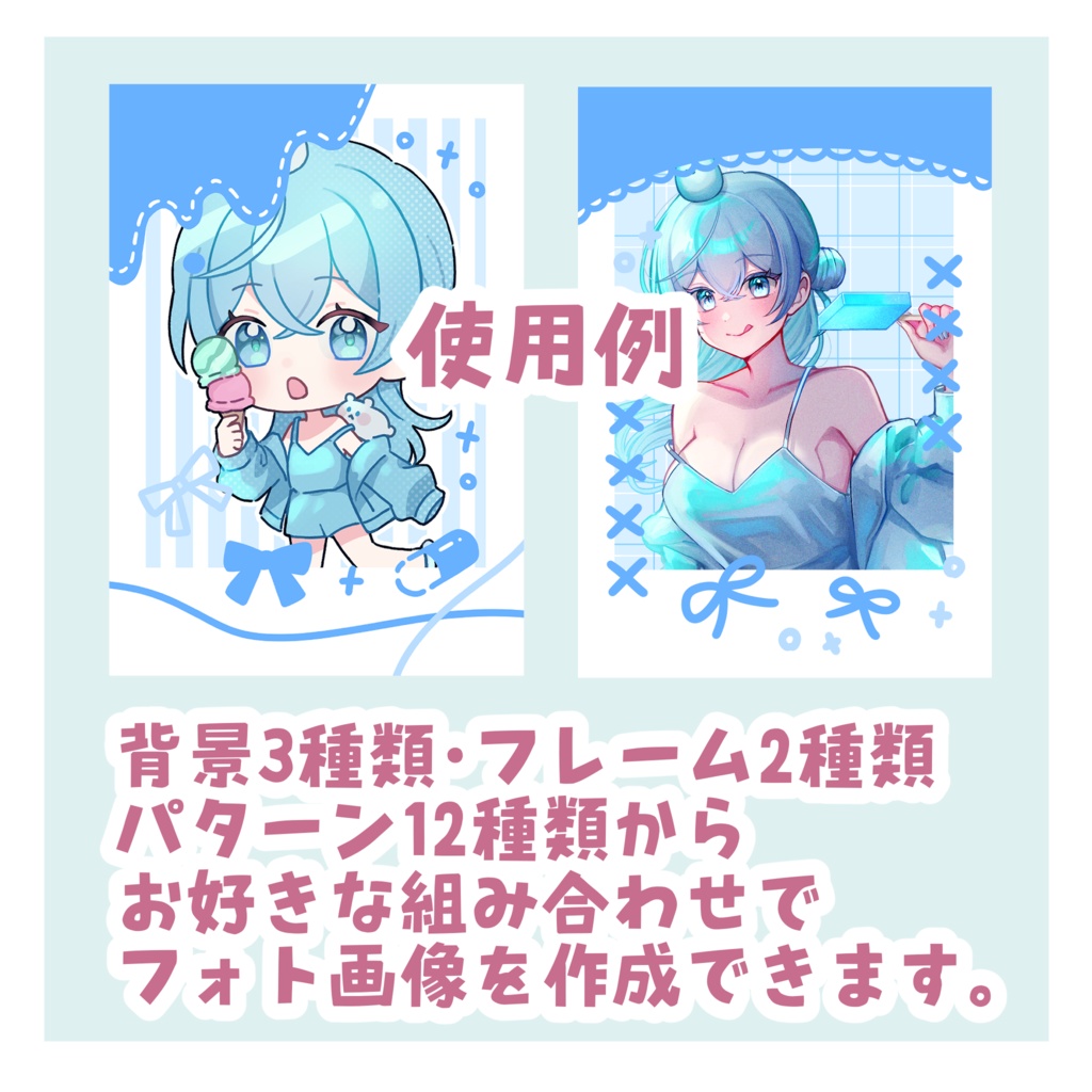 ネップリなどに!手書き風チェキ風フォト作成セット