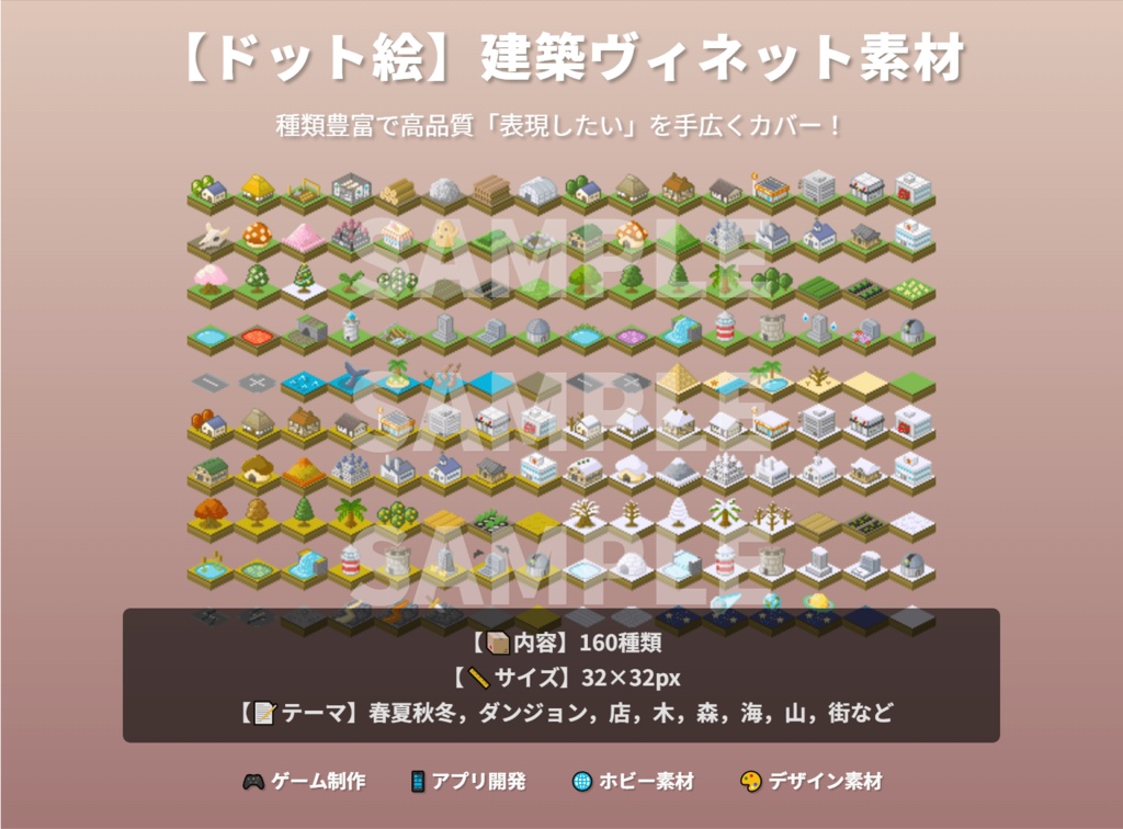 【ドット絵】建築ヴィネット素材(32×32サイズ)