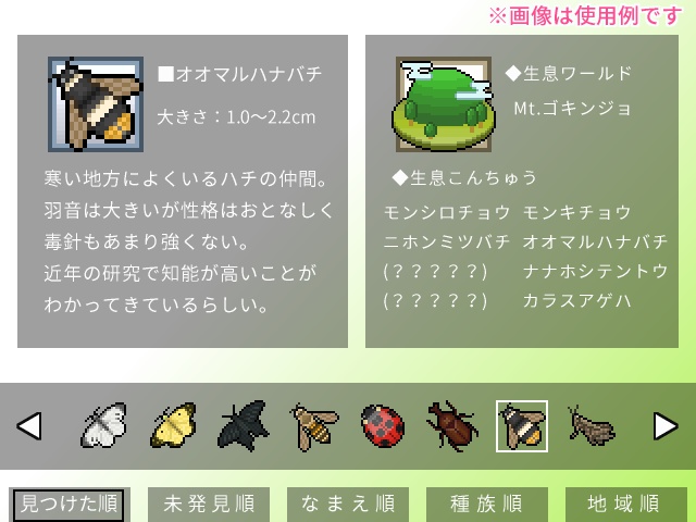 【ドット絵】昆虫素材(24×24)と(32×32)