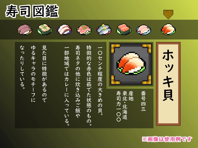 【ドット絵】寿司素材(24×24)と(32×32)