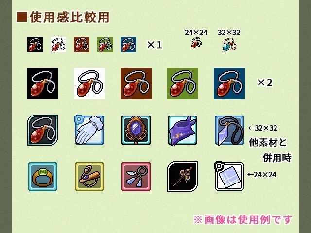 【ドット絵】アクセサリー素材(24×24サイズ)