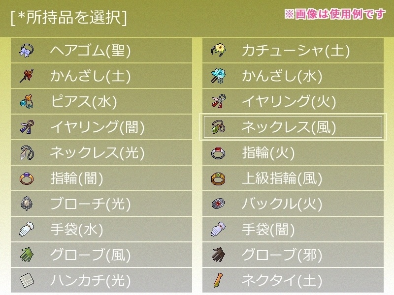 【ドット絵】アクセサリー素材(24×24サイズ)