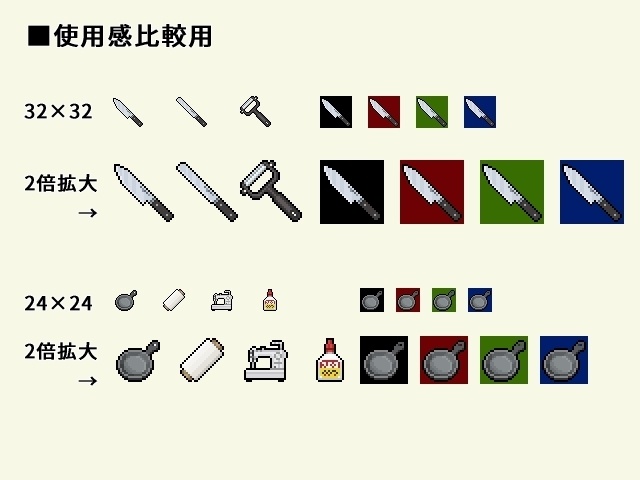 【ドット絵】仕事道具素材(24×24サイズ)