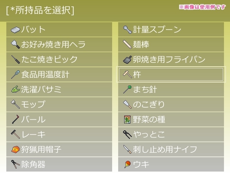 【ドット絵】仕事道具素材(32×32サイズ)