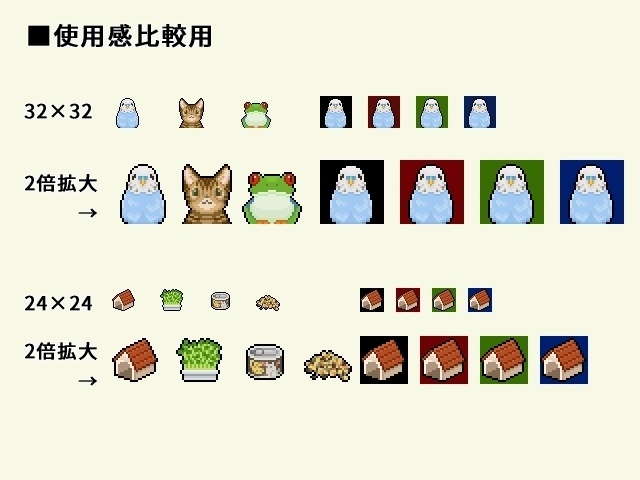 【ドット絵】ペット&ペット用品素材(24×24サイズ)