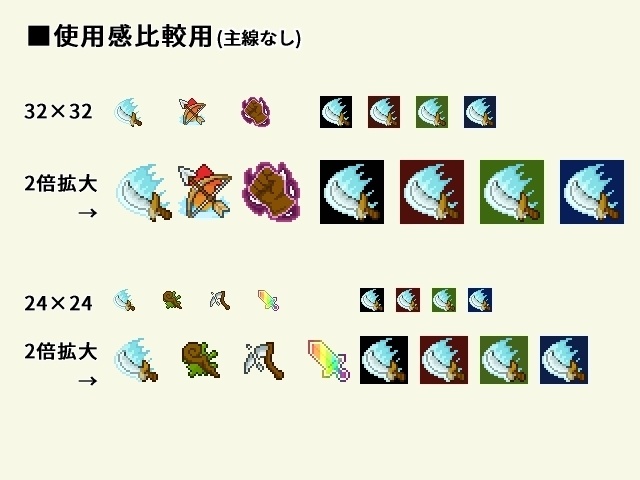 【ドット絵】武器スキルアイコン素材(24×24)