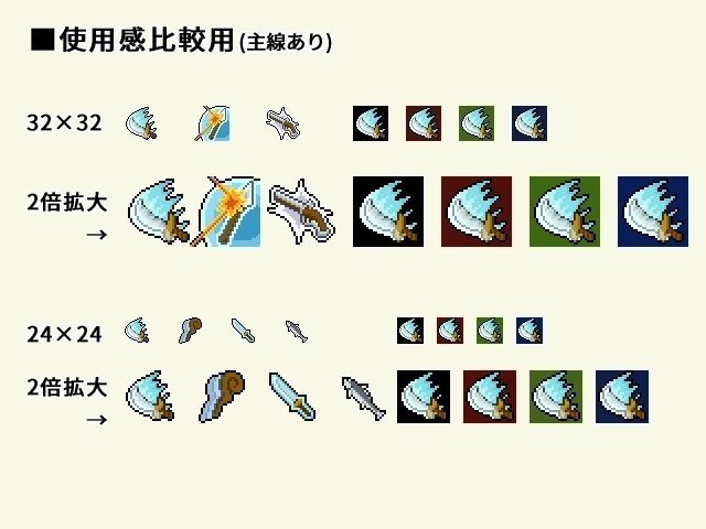 【ドット絵】武器スキルアイコン素材(24×24)
