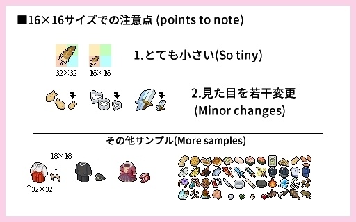 【ドット絵】16×16サイズまとめ