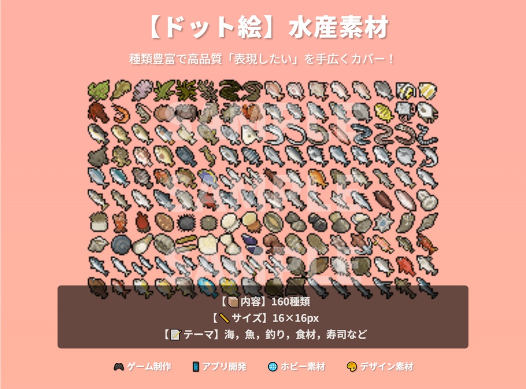 【ドット絵】16×16サイズまとめ
