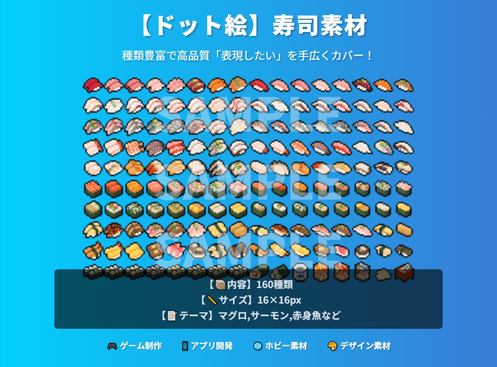 【ドット絵】16×16サイズまとめ