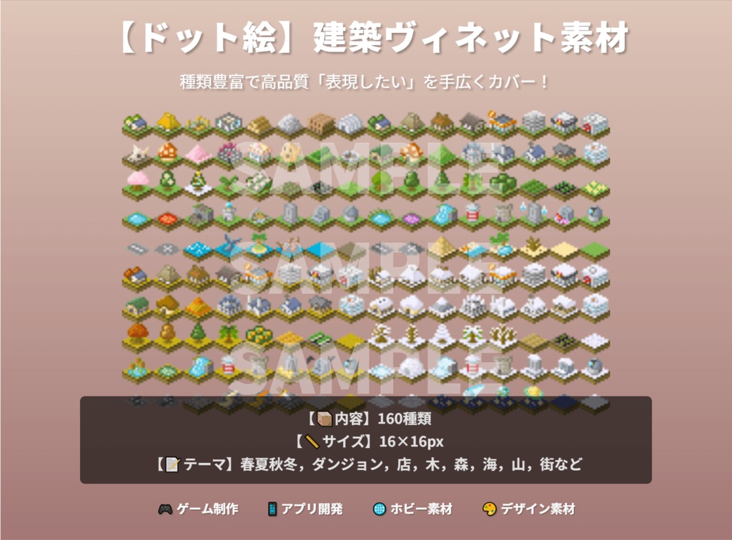 【ドット絵】16×16サイズまとめ