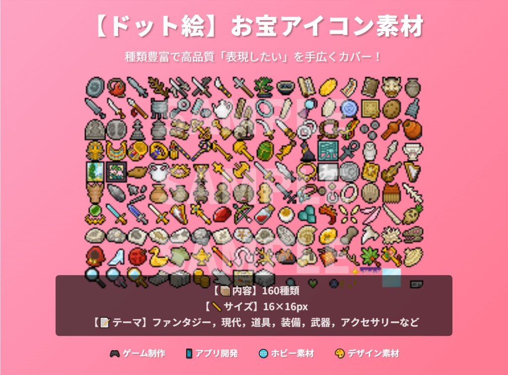 【ドット絵】16×16サイズまとめ