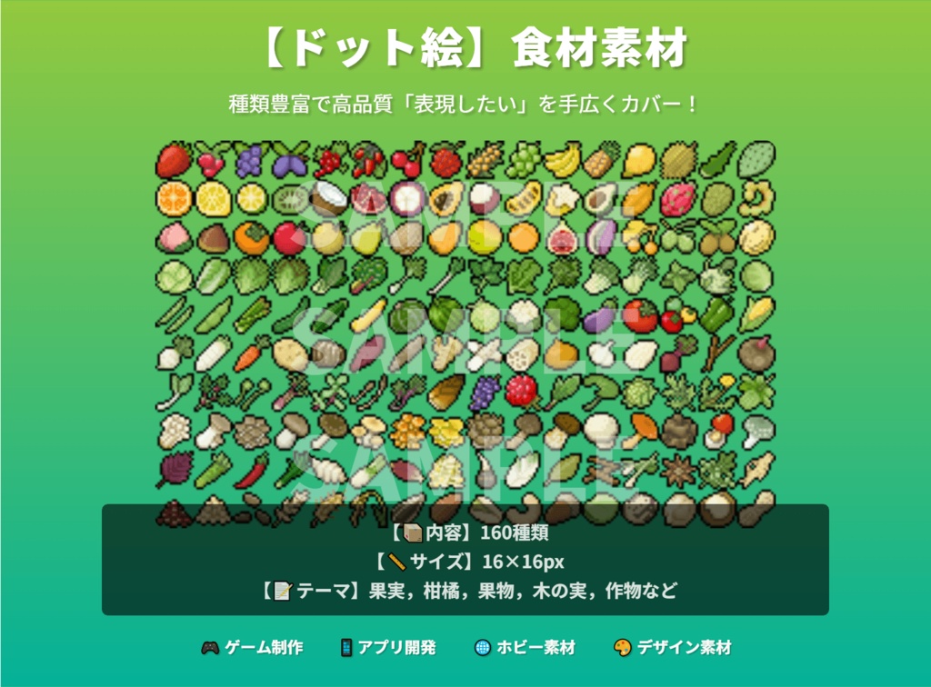 【ドット絵】16×16サイズまとめ