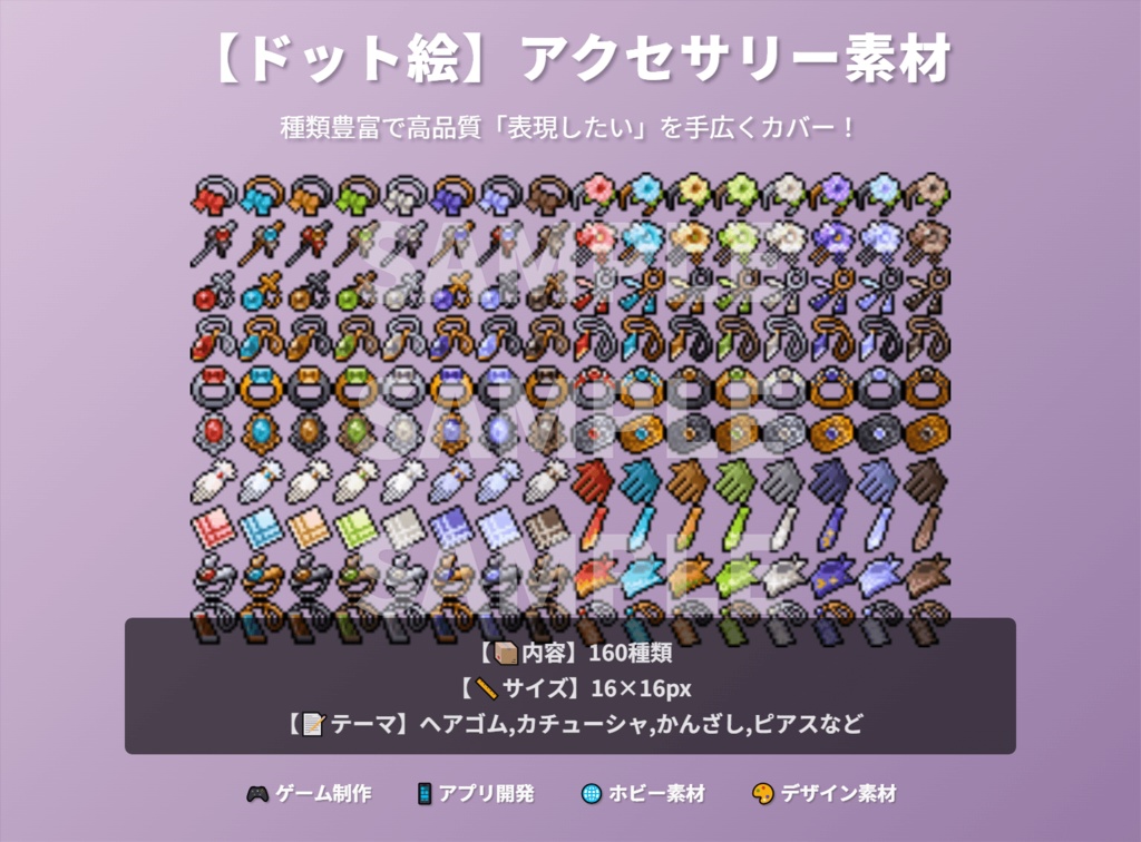 【ドット絵】16×16サイズまとめ