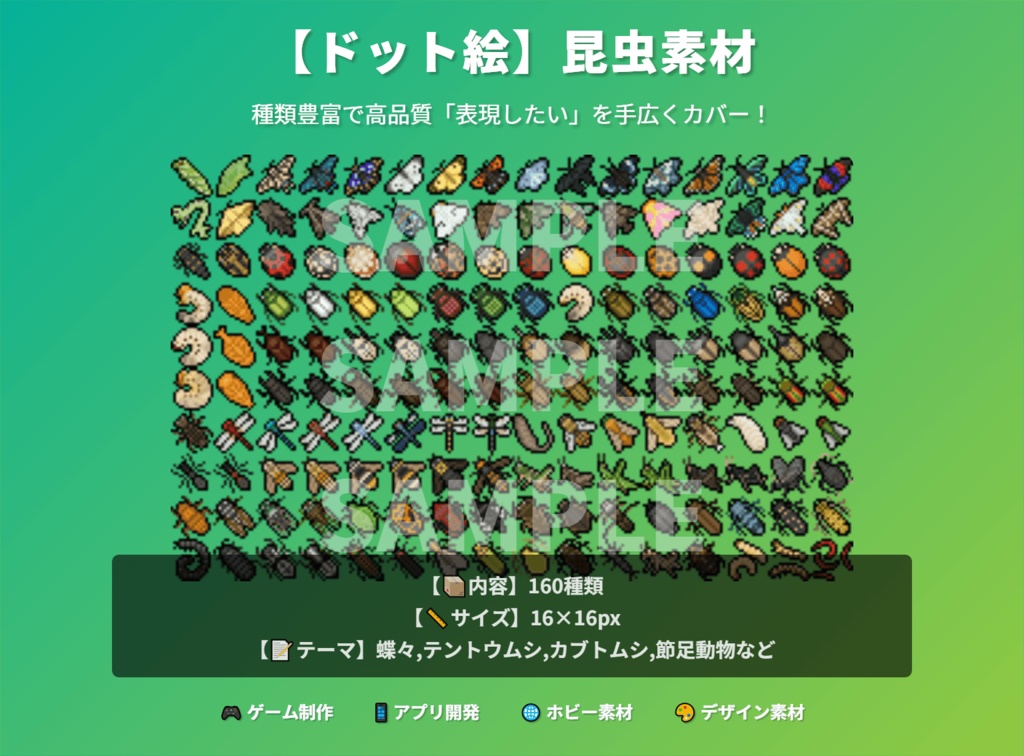 【ドット絵】16×16サイズまとめ