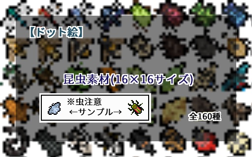 【ドット絵】16×16サイズまとめ