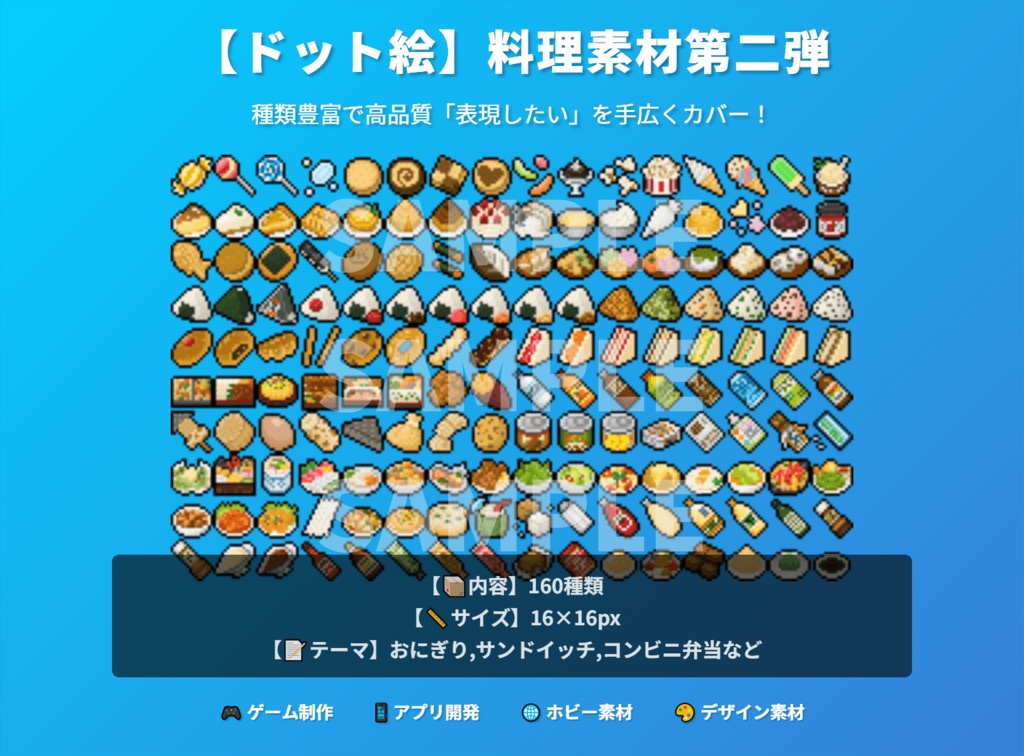 【ドット絵】16×16サイズまとめ