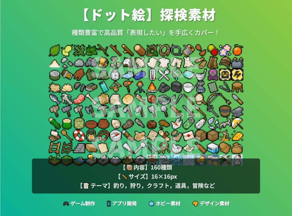 【ドット絵】16×16サイズまとめ