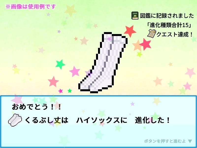 【ドット絵】インナー・サポーター素材(24×24)と(32×32)