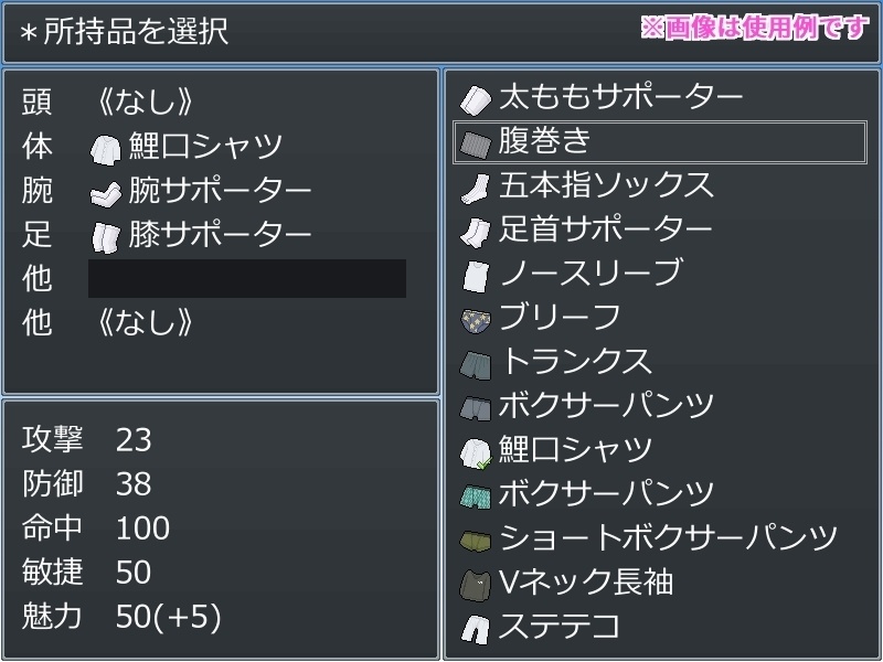 【ドット絵】インナー・サポーター素材(24×24)と(32×32)