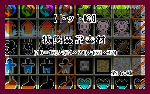 【ドット絵】SNS向けアイコンシリーズ