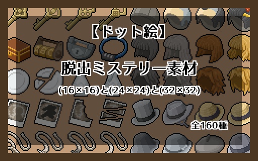 【ドット絵】SNS向けアイコンシリーズ