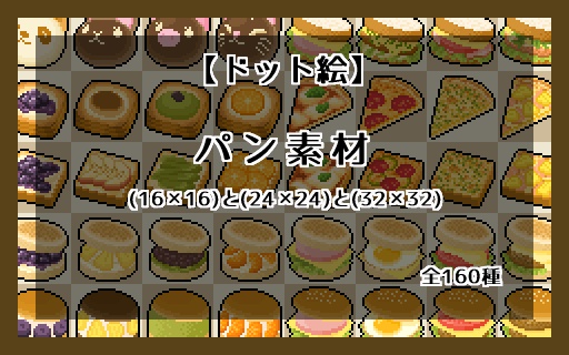 【ドット絵】SNS向けアイコンシリーズ