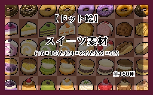 【ドット絵】SNS向けアイコンシリーズ