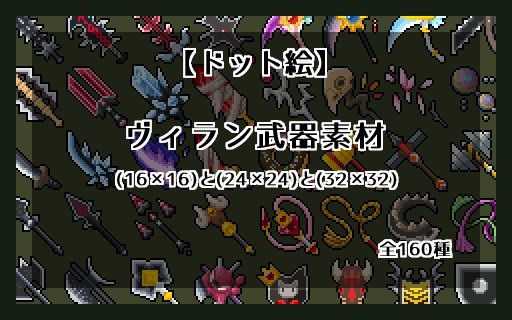 【ドット絵】SNS向けアイコンシリーズ