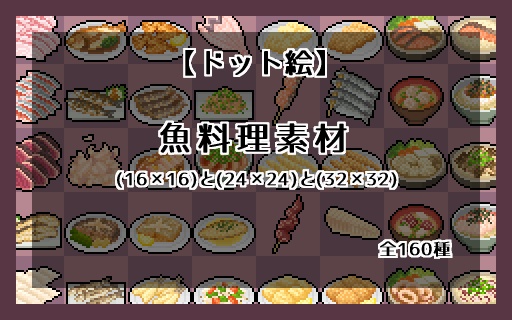 【ドット絵】SNS向けアイコンシリーズ