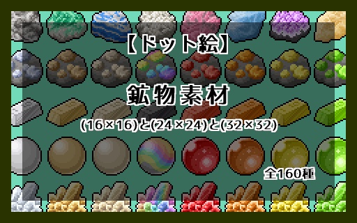 【ドット絵】SNS向けアイコンシリーズ
