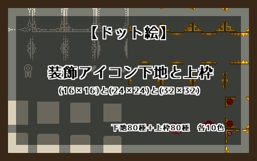 【ドット絵】SNS向けアイコンシリーズ