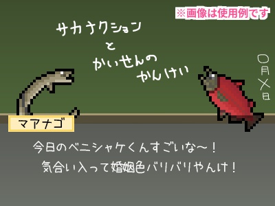 【ドット絵】水産素材(24×24サイズ)