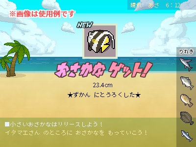 【ドット絵】水産素材(32×32サイズ)