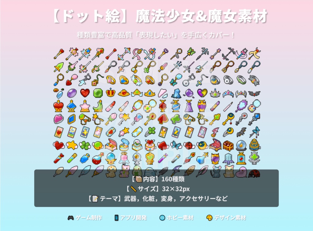 【ドット絵】魔法少女&魔女素材(32×32サイズ)
