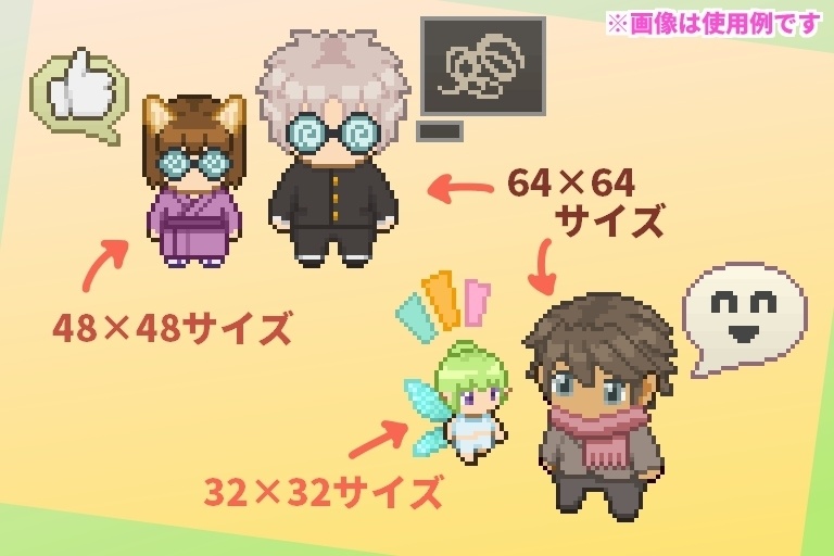 【ドット絵】SDキャラ作成素材