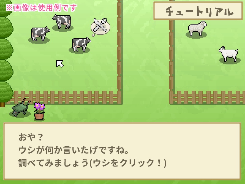 【ドット絵】酪農畜産素材(32×32サイズ)