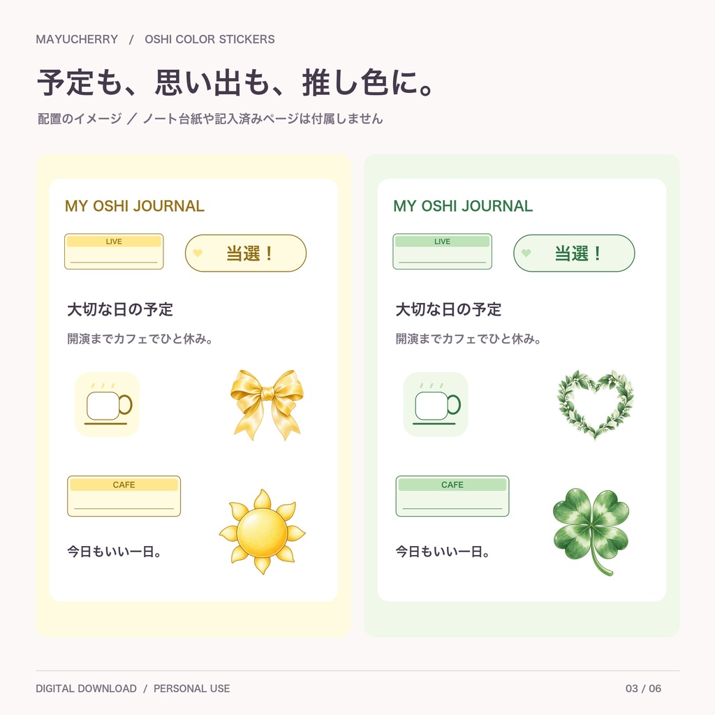 推しカラー別デジタルステッカー|Goodnotes対応|12色・各100点