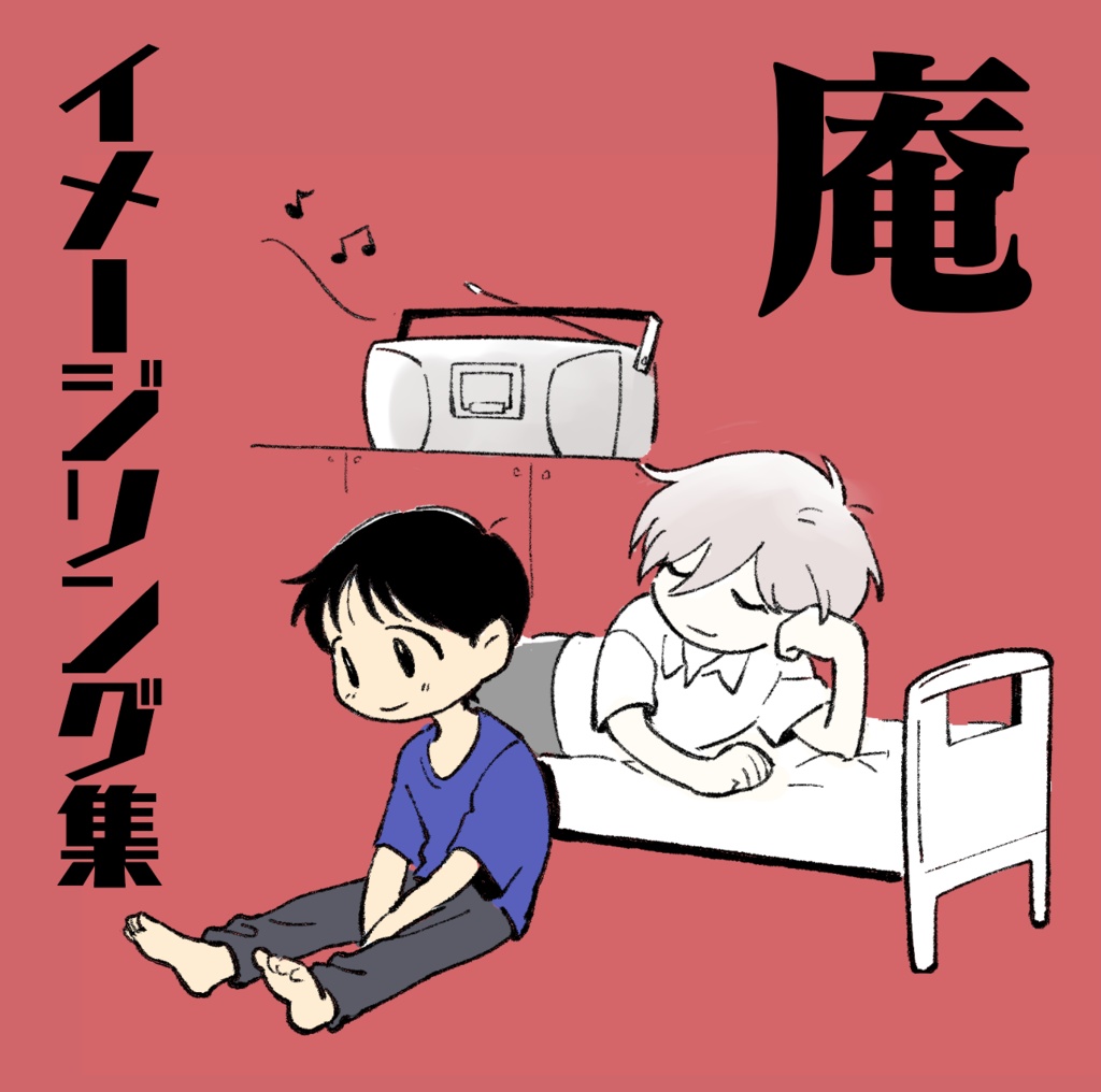 シンカヲイメージソング集[PDF]