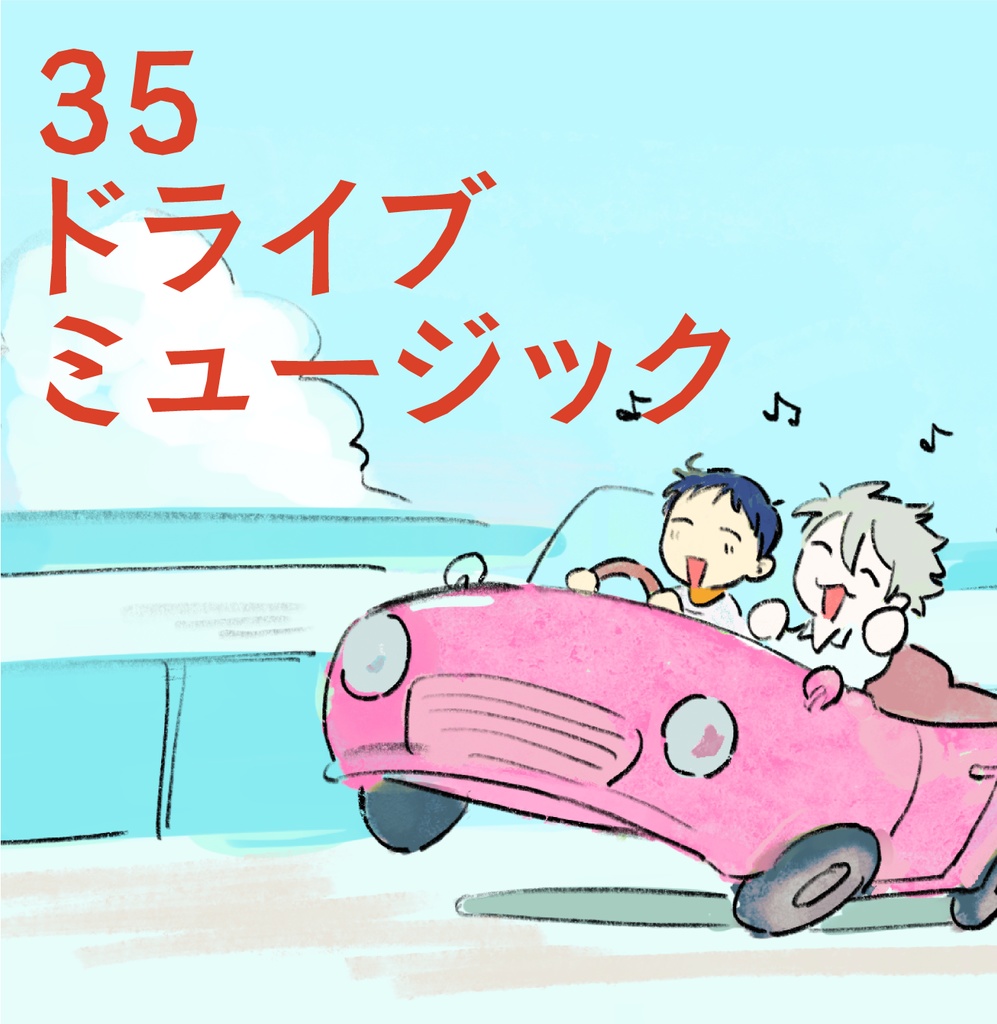 シンカヲイメージソング集2023