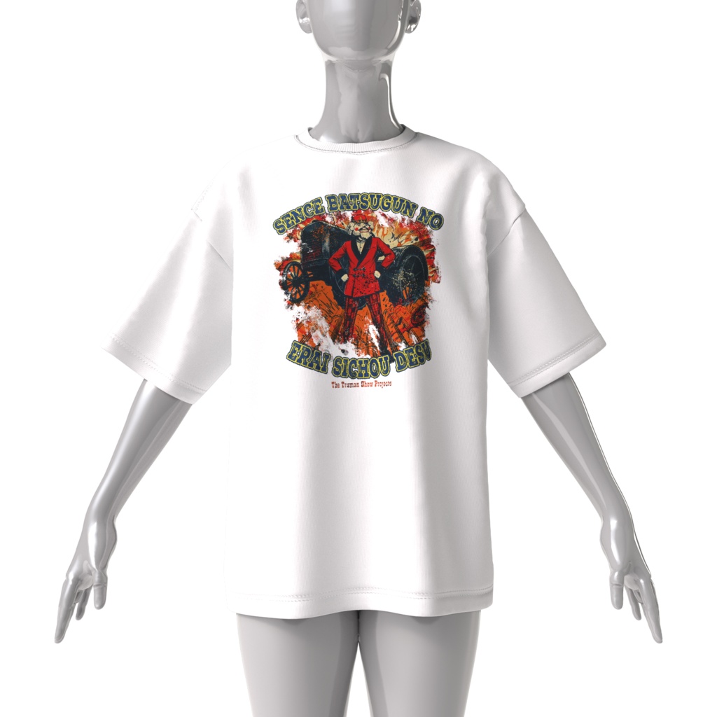 トルグラ市長ビッグシルエットTシャツ-白-前面プリント