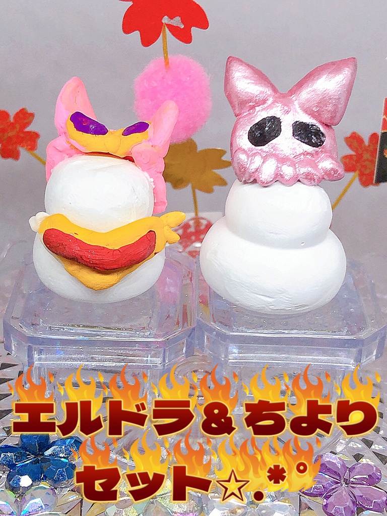 ウィクロス 鏡餅ルリグペアセット エルドラちより（エルちよ）2024ver. ミニフィギュア
