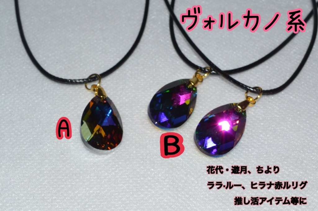 ウィクロス ルリグ、ルリグ色イメージ1粒物語スワロフスキーネックレス 黒ルリグイメージ