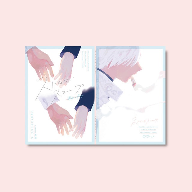 同人誌の表紙・装丁デザイン