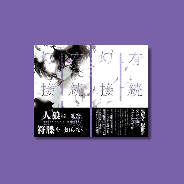 同人誌の表紙・装丁デザイン