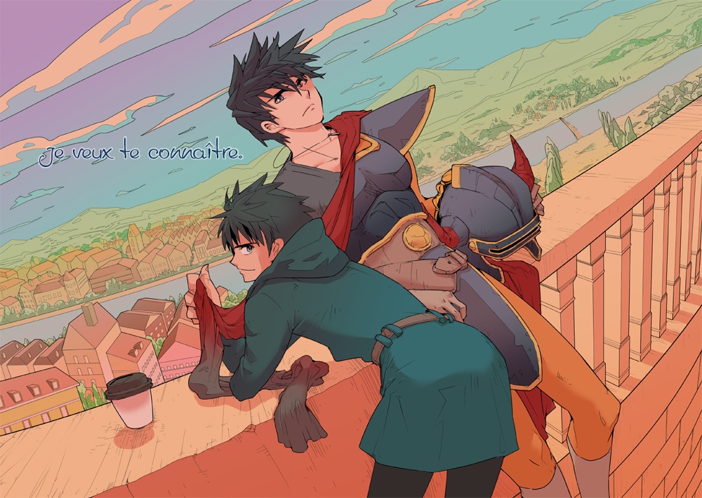 Je veux te connaître.