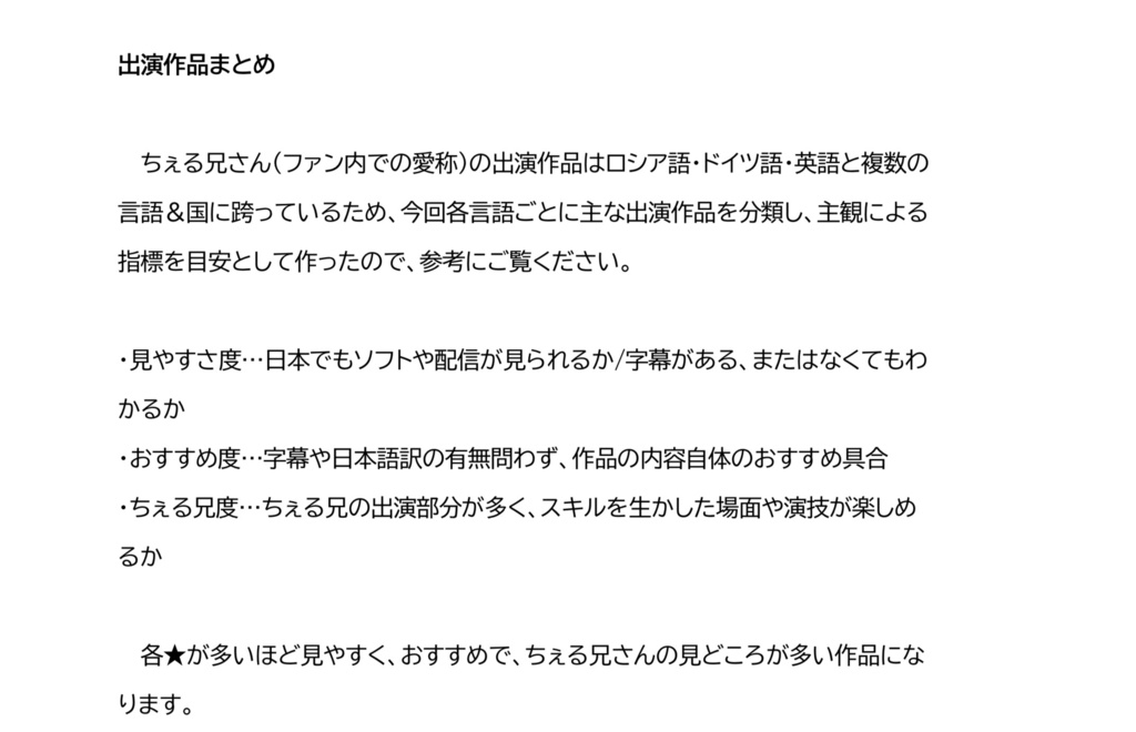 にほんでみるヴォルフガング・チェルニー