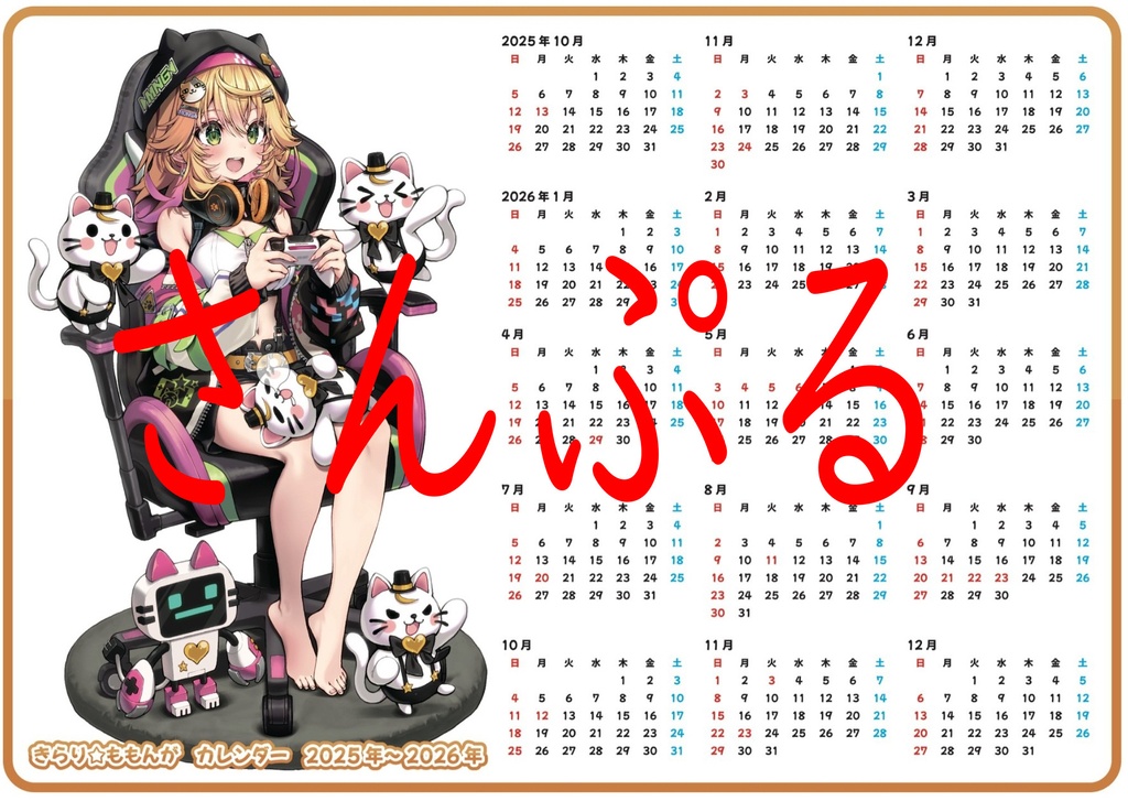 5周年記念グッズ 全部セット