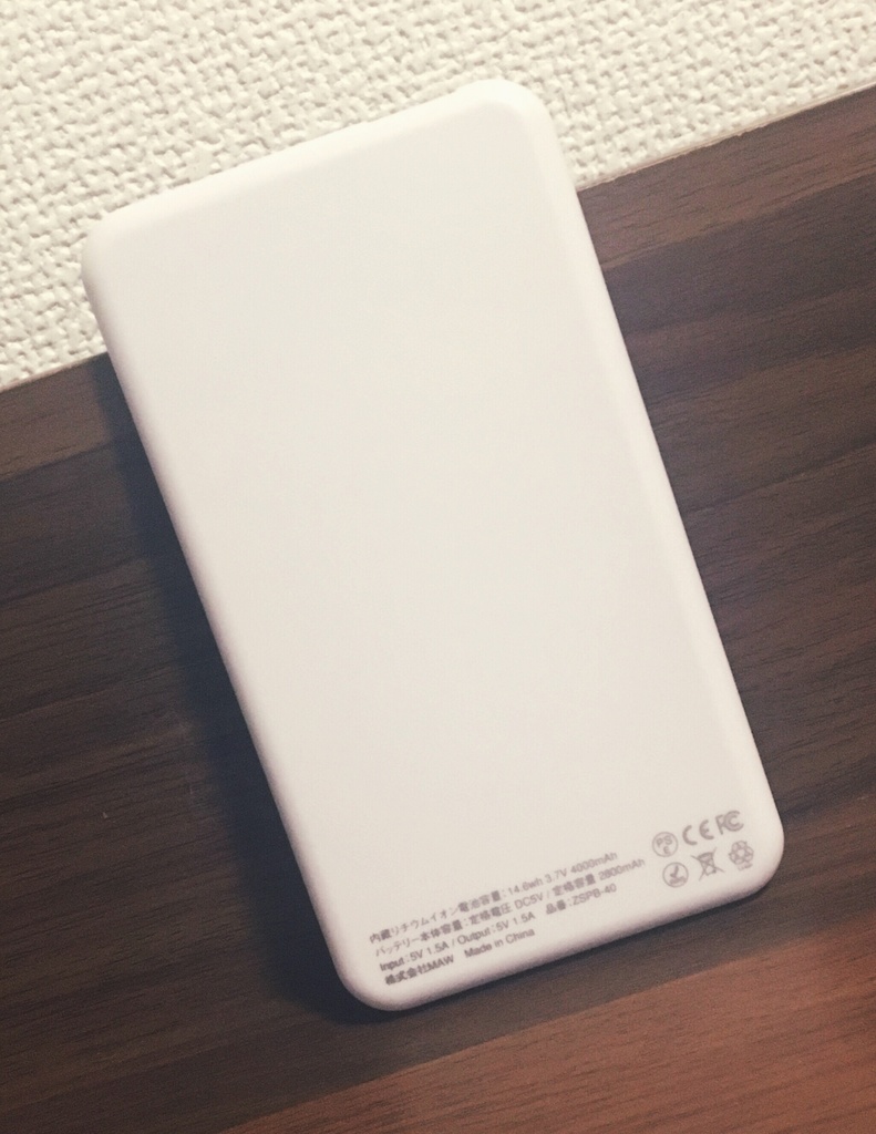 【+BATTERY】モバイルバッテリー